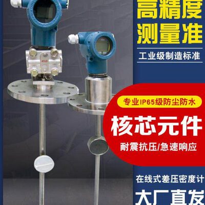 ,差脱硫脱硝智压传感能在式器工业密度计浓在线度度密工业在线计