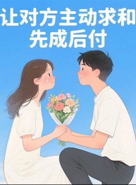 挽回前女朋友拉黑删除分手离婚复合前任情侣O情感分析指导恋爱分
