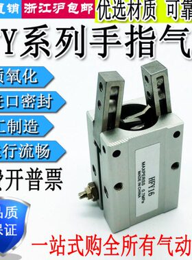 16/气气缸H爪夹机械HFFY指20H///6手HHFYFY25/2FY气动Y3爪H10FY