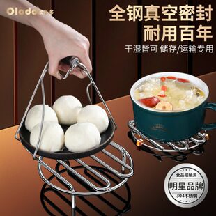 304架子加厚馒头家用多功能电饭煲不锈钢蒸架蒸包子锅架防烫夹套