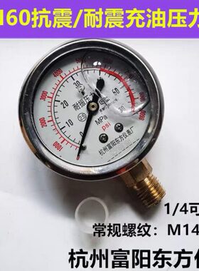 40MPAMPA250MPA-MPA0压力表16MPA60MPA油压表抗震压力表1010耐震