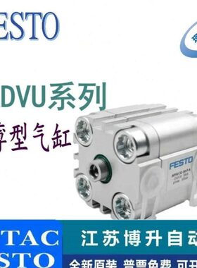 3050/16-/12///-25-/20///8-060AD/4015510/FESTO气缸-PA2532/VAU