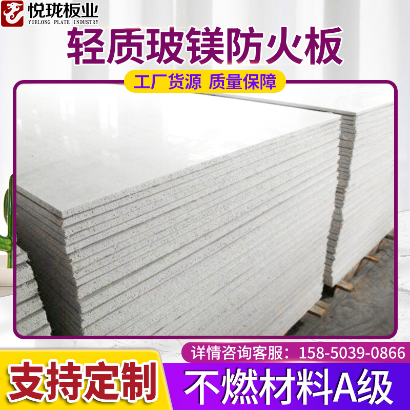 玻镁板防火板轻质阻燃隔墙板5mm3C0mmA1级基底板防火地板隔音墙板