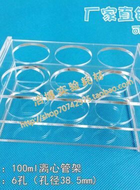 lEP管10孔孔可mm架定做径有机玻璃塑料离心管试管架 亚克力6m040