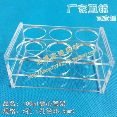lEP管10孔孔可mm架定做径有机玻璃塑料离心管试管架 亚克力6m040