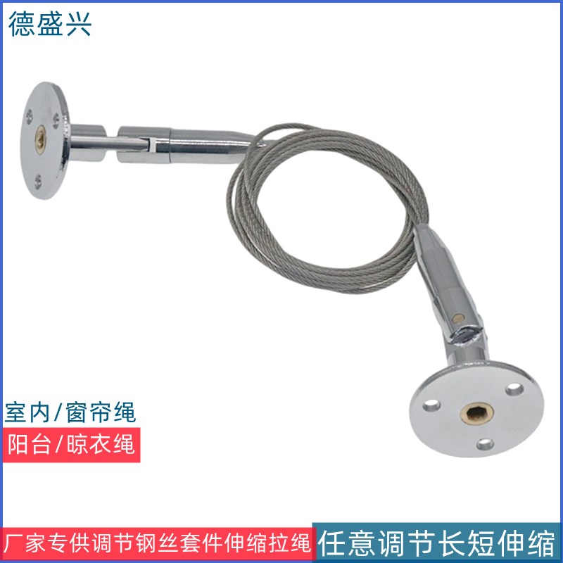窗帘钢丝固定绳 室内晾衣绳 广告灯饰灯牌展示挂S绳桌子防倒安全