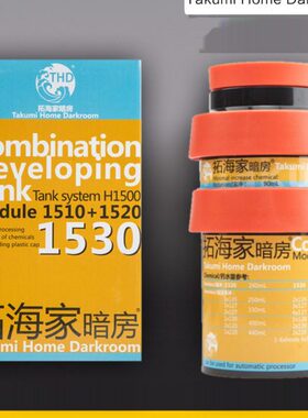 家洗15三 15适配暗 1201330洗罐冲li冲ft520胶片海拓罐胶卷芯房