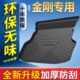 19后备箱垫原厂老金 饰18金刚款 尾箱垫全包围适用汽车 吉利16装 刚
