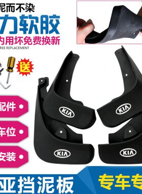 18带/9/各年份改装0/15款皮///131016/14挡泥板泥111/烤漆12/719