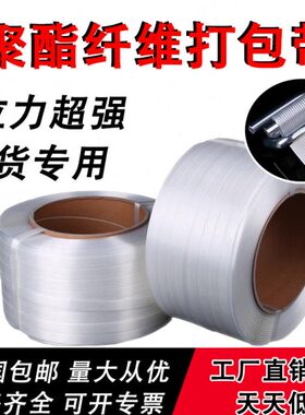 MM扣打包32打包带纤维带回聚酯纤维钢丝MMmm扣2519柔性扣金属型扣