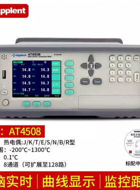 安柏AT4508 4516 4524 4532 4540 4548多路温度测试仪记录巡检仪