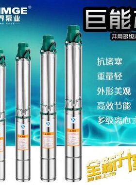 DQ新深井泵抽水泵农用家用小型0多级潜水泵界Y8高扬程220不锈钢JV