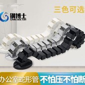 会议桌线圈 穿形线办公桌管线管办公 走线槽孔穿下走办公台线管蛇