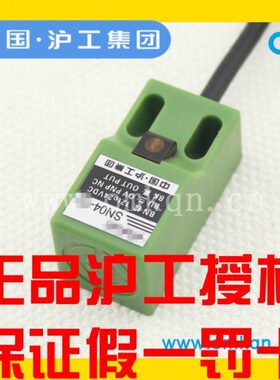 -NS5VNN-传感器直流三线5N30V方形沪工常0P电感4开式接近开关DC