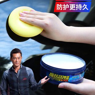 钻各色固蜡汽车打蜡晶白车蜡车漆镀膜车蜡上光车蜡通用黑仆保护车