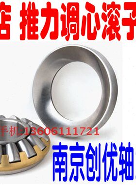 瓦房店推力调心滚子轴承29364 29368 29372 29376 29380 29384 88