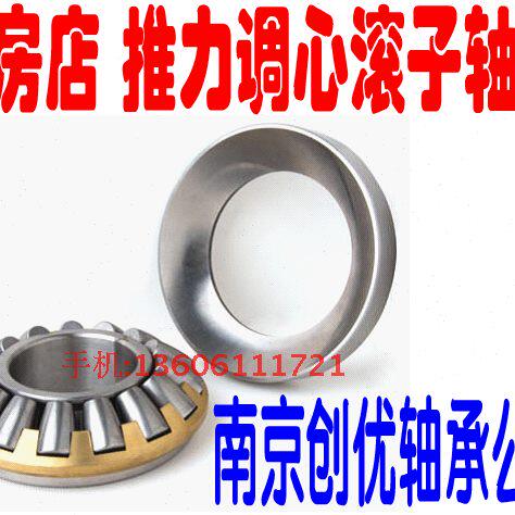 瓦房店推力调心滚子轴承29364 29368 29372 29376 29380 29384 88