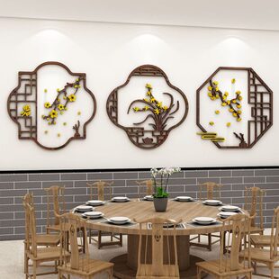 饭店墙面装饰火锅3d立体复古餐饮背景房间馆中式壁画包厢小吃创意