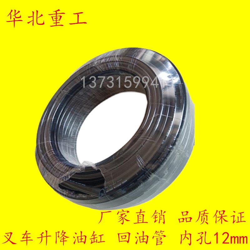 叉车升降起升缸 油缸叉车油缸回油管B 内孔12mm 适用合力龙工杭叉