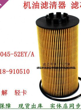 -芯45机滤柴道依茨FY适配45解放120EA5-Y/36机油滤清器212010大10
