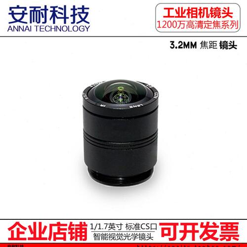7镜头器.海康120/视觉C英工业相机1万寸 接口0mm12mp13.2S智能机