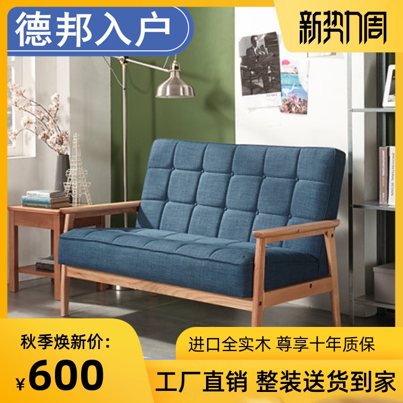 日式实木沙发全实木沙发小户型水曲柳松木客厅三人位组Z合布艺皮