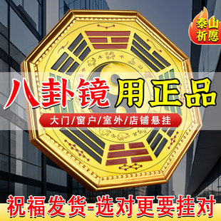 太极八卦镜双鱼镜九宫阴阳太极八卦图老房子大门窗户阳台家居摆件