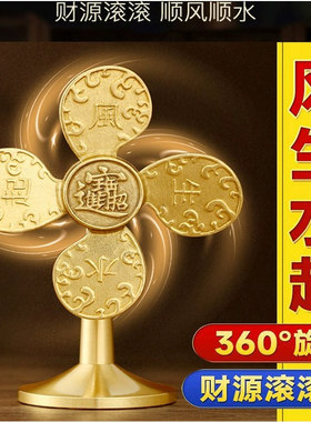 风生水起大风车转运小摆件