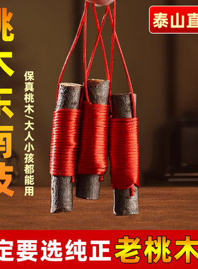 压惊桃木枝卧室随身带平安吉祥物