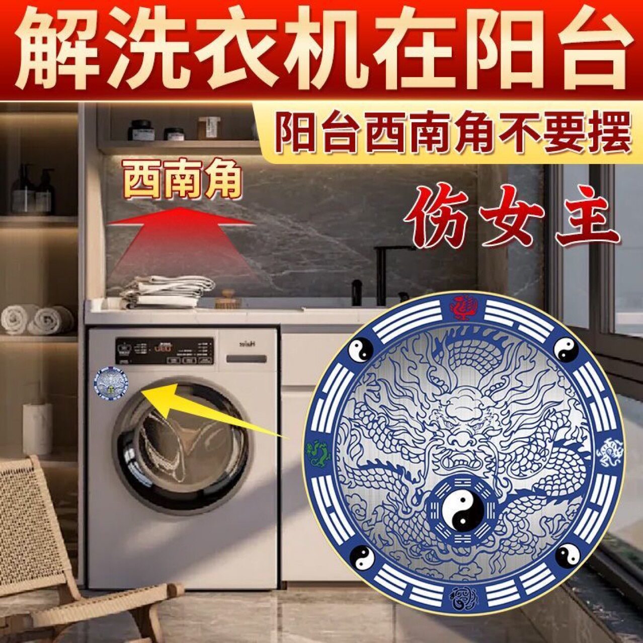大师推荐青龙八卦金属牌加强版