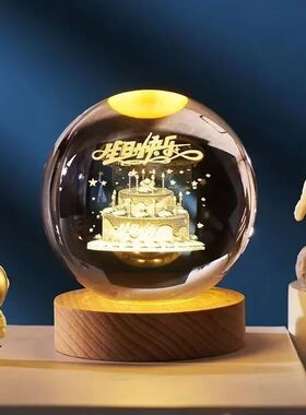 氛围感暖光水晶球内雕图生日送礼