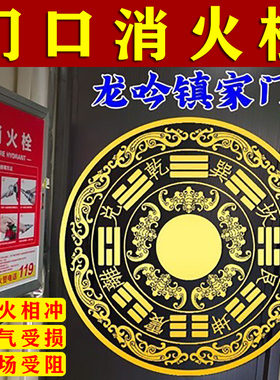 家门口有消防消火栓用龙吟镇