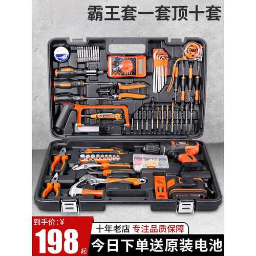 戈麦斯工具箱套装家用多功能电钻家庭电工专用五金大全维修组合