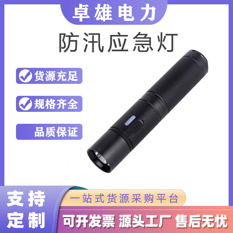 充电防汛应急灯便携佩戴式微型强光防爆手电筒