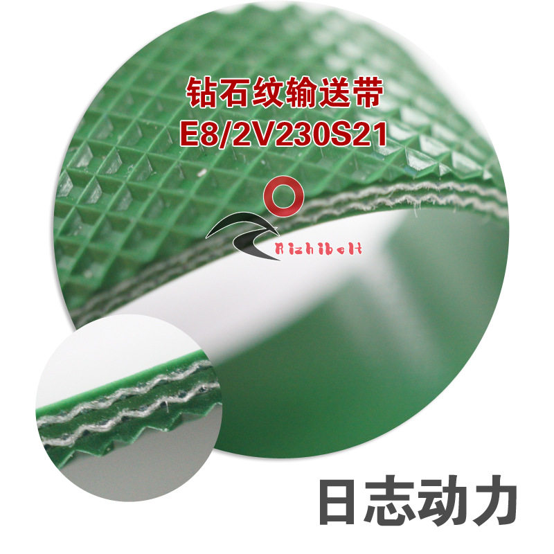 钻石纹输送带爬坡输送带绿色E8/2V230S21高耐磨PVC日志动力