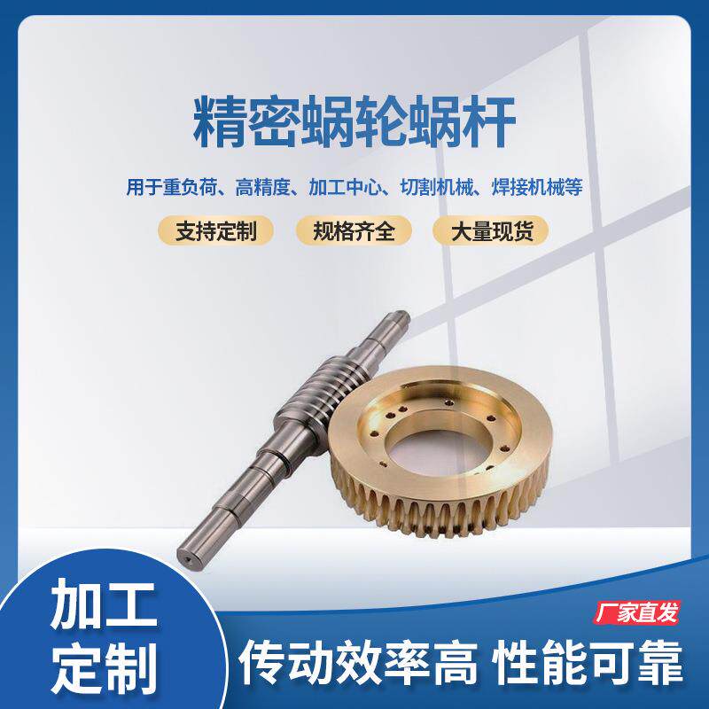 铝青铜直齿铜蜗轮 耐磨损精密蜗轮 锡青铜蜗轮物来图来样