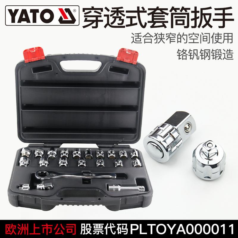 易尔拓穿透式省力快扳21件套装双向快速棘轮扳手套筒接杆汽修工具