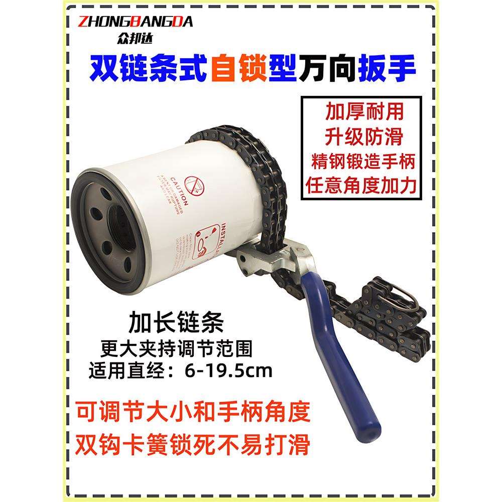 重型机油格滤清器机滤扳手可调式双链条换机油拆装卸通用型工具拆