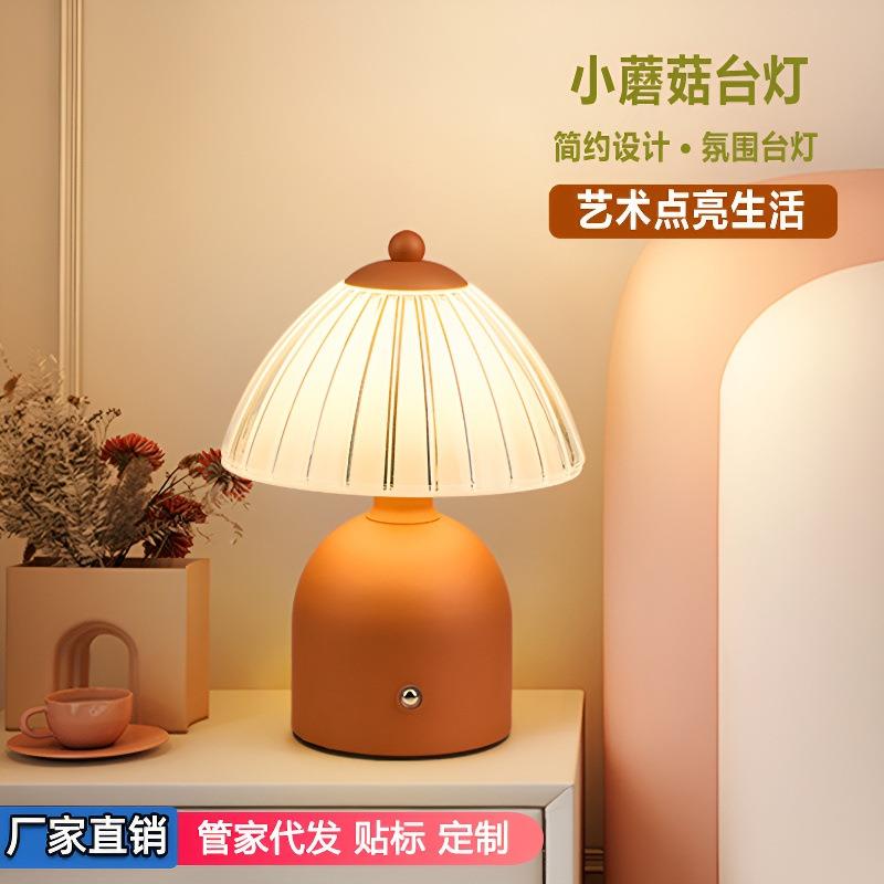 跨境小蘑菇台灯酒吧露营餐厅卧室书桌调光暖色led三色变光台灯