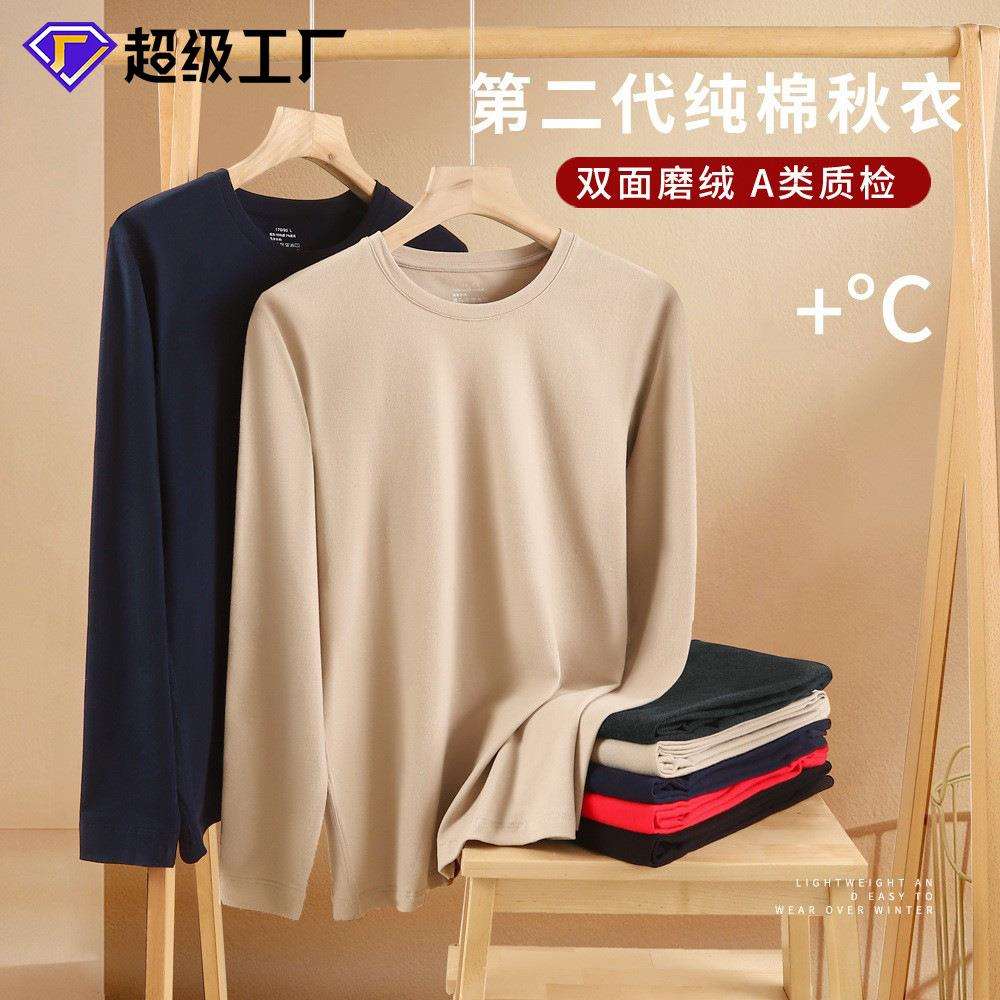 第二代纯棉秋衣秋裤套装男女圆领情侣磨绒加绒保暖套装打底棉毛衫