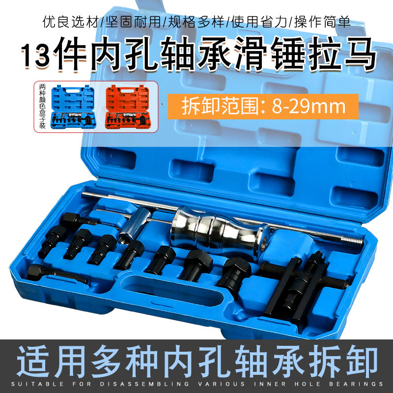 内孔轴承拆卸拉马拔出摩托汽车轮毂培林轴承拉码拉取出器滑锤工具