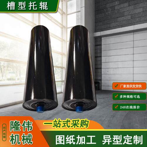 托辊无动力滚筒锥辊立辊调心缓冲摩擦橡胶尼龙托辊平行槽型托辊