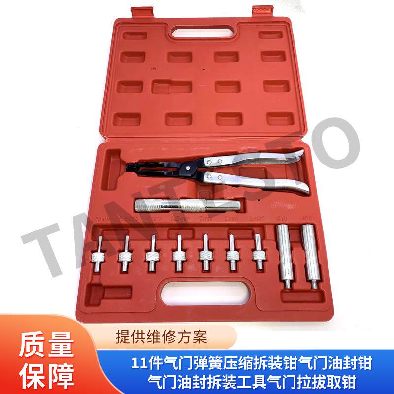 11件气门弹簧压缩拆装钳气门油封钳气门油封拆装工具气门拉拔取钳