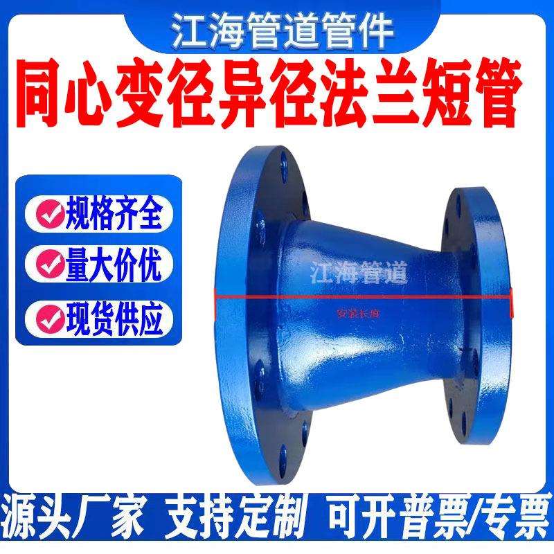 同心异径管双盘法兰短管加内丝变径法兰大小头无缝连接加厚款