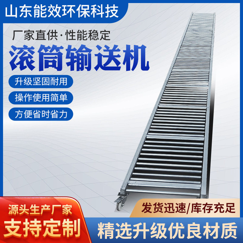 无动力卸货神器滑梯辊筒输送线搬运装车输送机可折叠滚筒输送机
