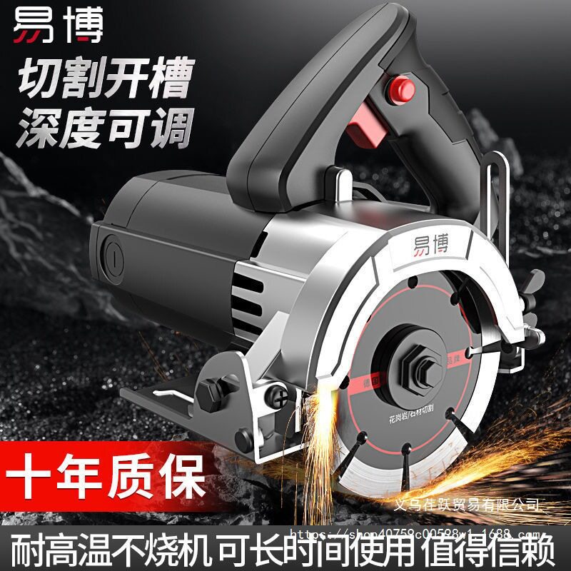 易博切割机220V瓷砖混凝土开槽切墙石材大功率小型电锯手提云石机