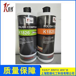 厂家德国曼泽纳 凯缘K1826menzerna抛光蜡 抛光膏 凯缘系列抛光蜡