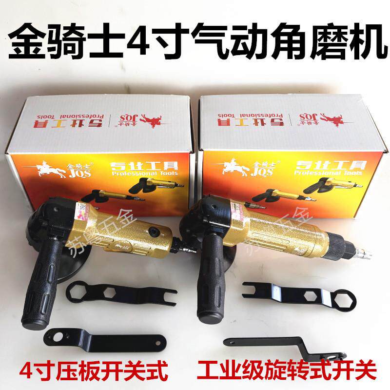金骑士4寸气动角磨机5寸工业级打磨抛光机多功能风动砂轮切割机