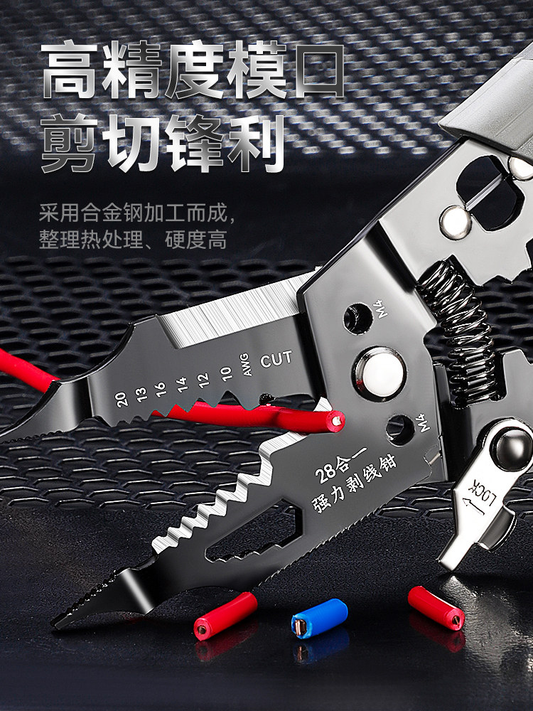 德国精工剥线钳电工多功能工业级绕线分压线剥线扒皮钳子