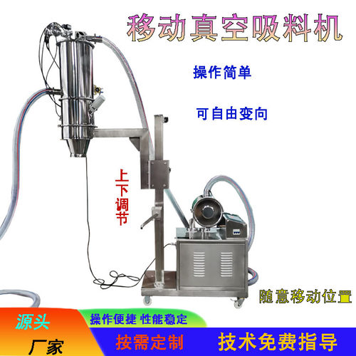 移动真空吸料机厂家可可粉上料机青苔消除粉无尘吸粉机大米吸粮机
